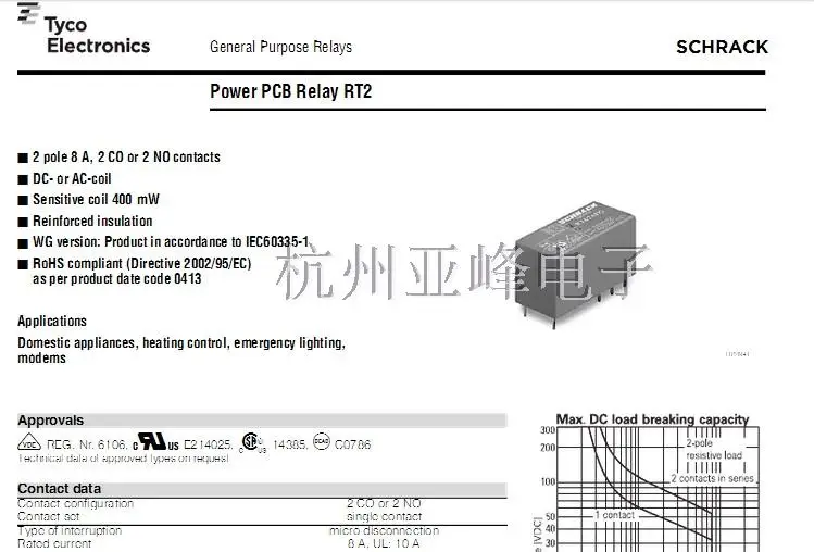 10 шт./лот Мощность реле RT314005 RT314012 RT314024 16A 8PIN набор преобразования