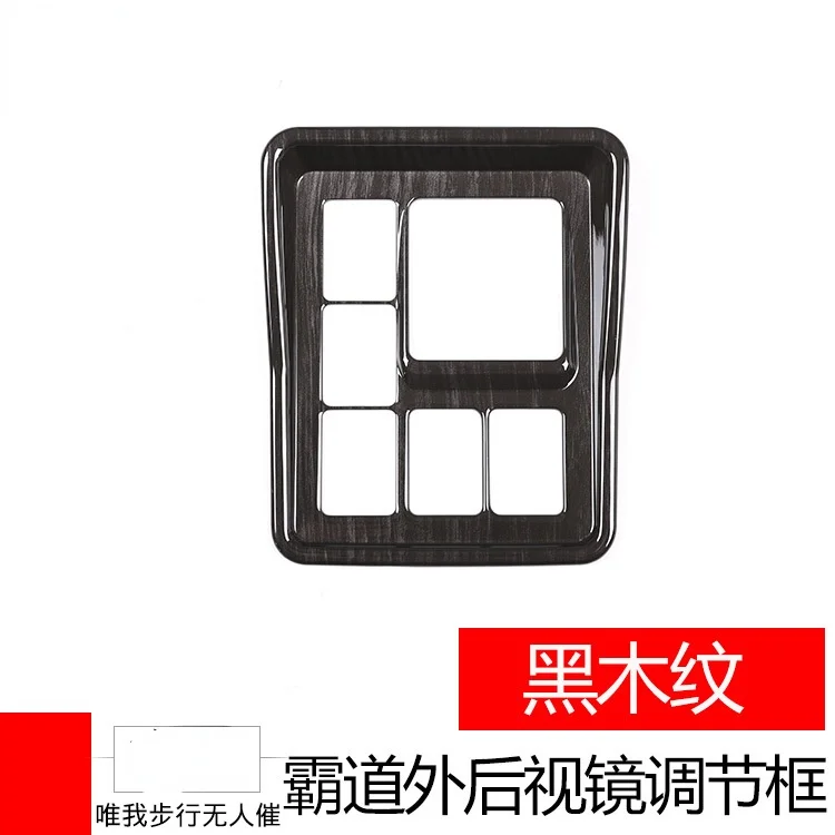

For 10-17 Toyota overbearing accessories exterior mirror adjustment decorative frame black wood grain