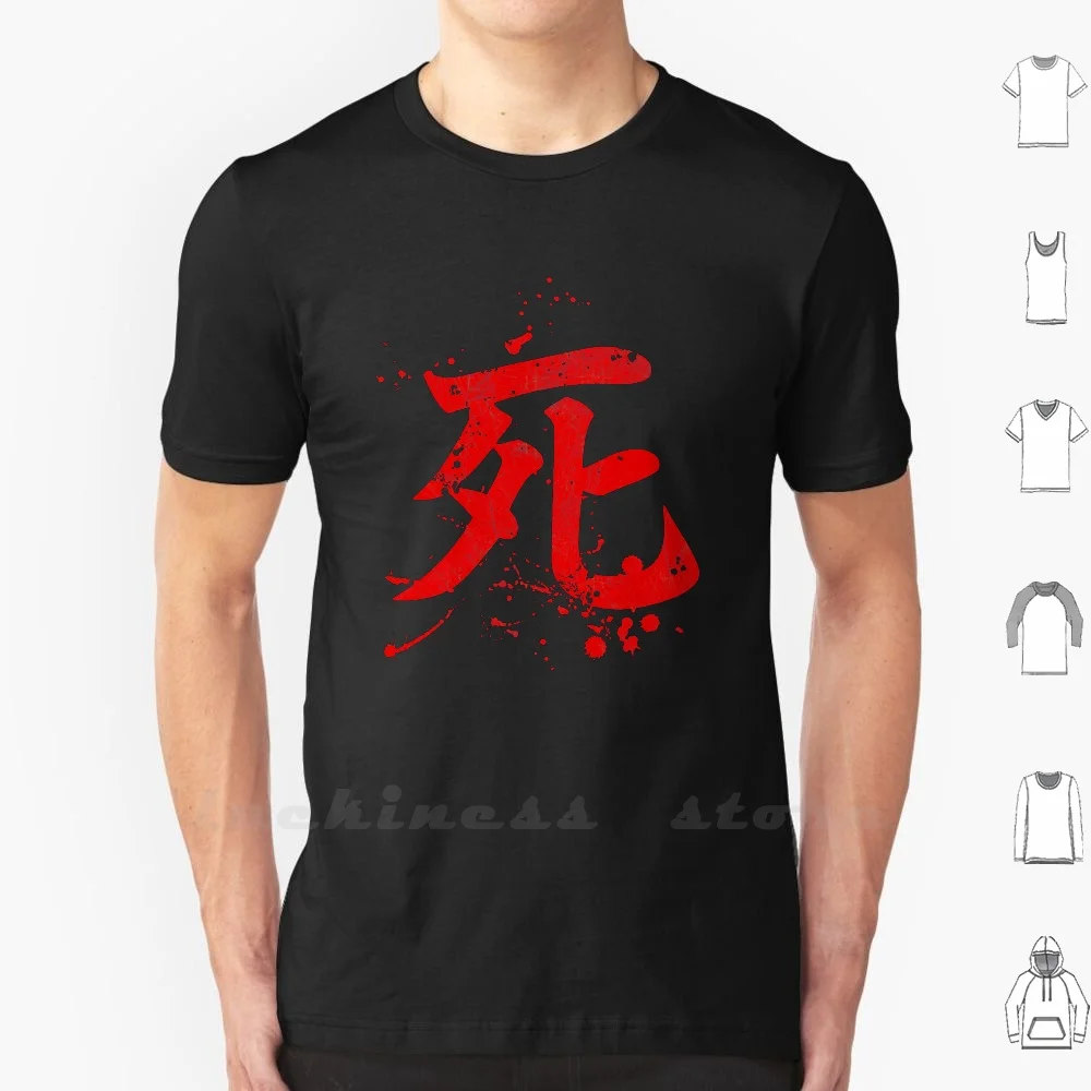 

Death Kanji Symbol T Shirt 6Xl Cotton Big Size Sekiro Bushido Katana Sword Way Japan White Red Shogun Ronin Circle Anime Manga