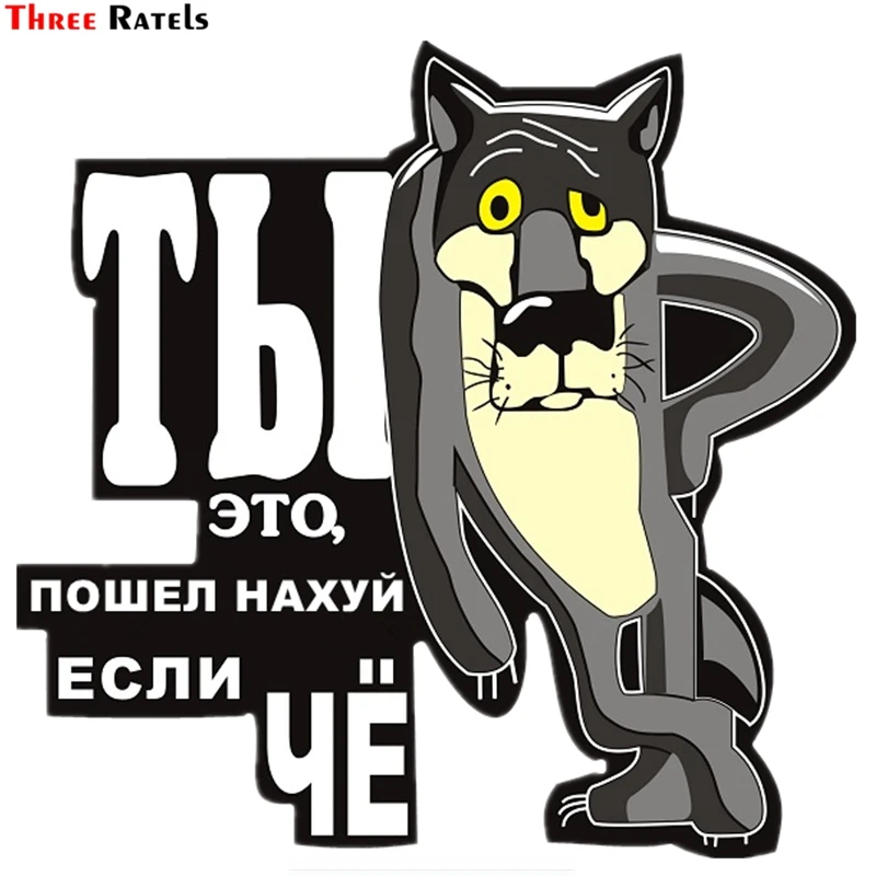 

Three Ratels TZ-1034 14.6*15cm 1-4 Pieces Car Sticker Go To Hell If Something Funny Stickers Auto Decals