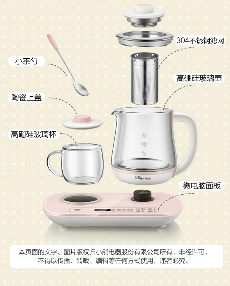 

220V/400W 0.8L Health Pot Tea Maker Automatic Constant Temperature Electric Kettle 45-90 Degree 8hours Insulation with Filter