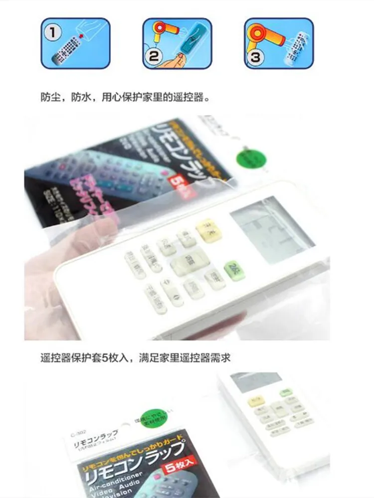 5 шт. терм усадочная пленка ТВ кондиционер видео протектор для пульта