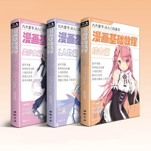 3 книгикомплект, начало работы, нулевая основа, учебник по комиксам аниме для начинающих, ручная роспись, картина, Книга по технике комикса