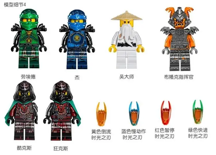 

Ninja Dawn of Iron Doom Mech Building Blocks with Figures Compatible Ninjagoes 70626 Bricks DIY Toys for Children