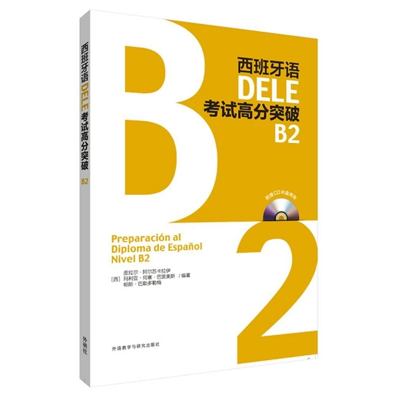 Genuine Spanish DELE exam high score breakthrough B2 (with two CDs)