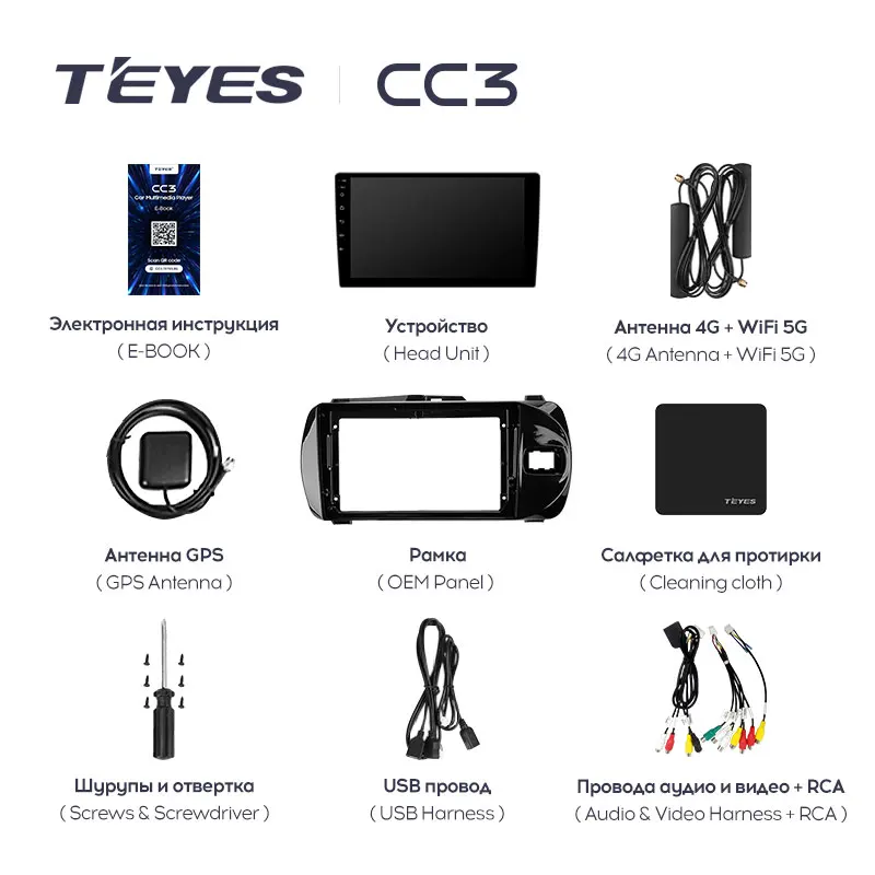 TEYES CC3 Штатная магнитола For Тойота Витц XP130 Toyota Vitz 3 III 2014 - 2019 Right hand driver до 8-ЯДЕР 6 +