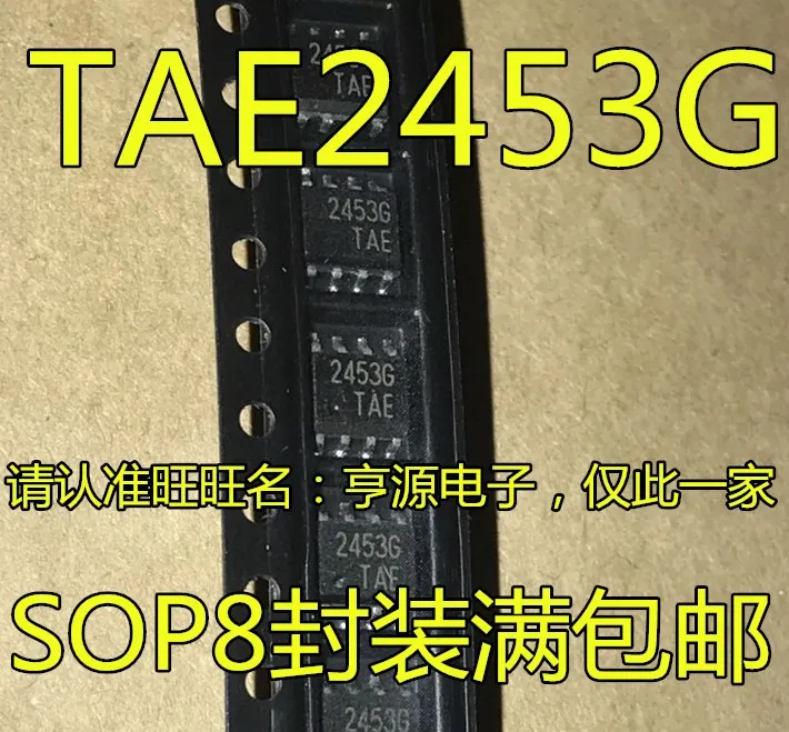 

TAE2453 TAE2453G 2453G SOP8 PNP, 5 шт.