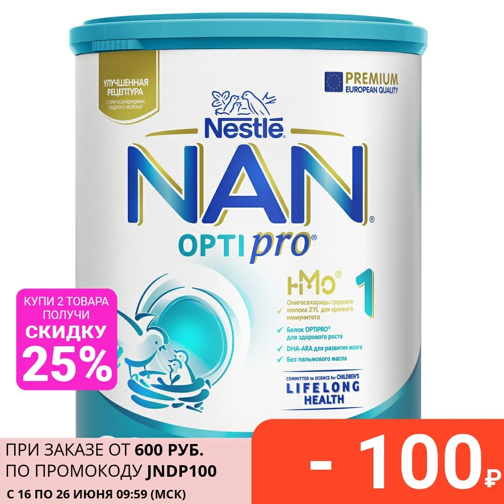 Молочная смесь NAN 1 Optipro (Nestle) с рождения 800 г|food|food mixfood baby |