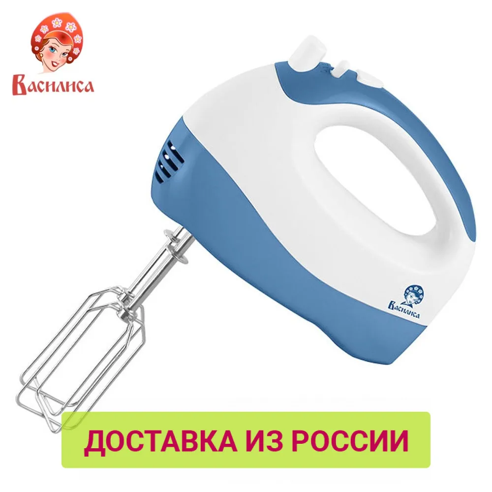 Миксер ВАСИЛИСА МК1 300 белый с синим: мощность 300Вт режим &quotТурбо&quot 5 скоростных