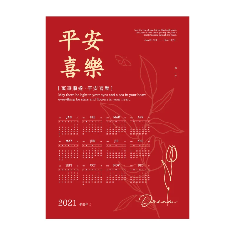 

2021 Chinese New Year Series Paper Wall Calendar Daily Planner Monthly Calendar Wall Hanging Deco 2021.01-2021.12