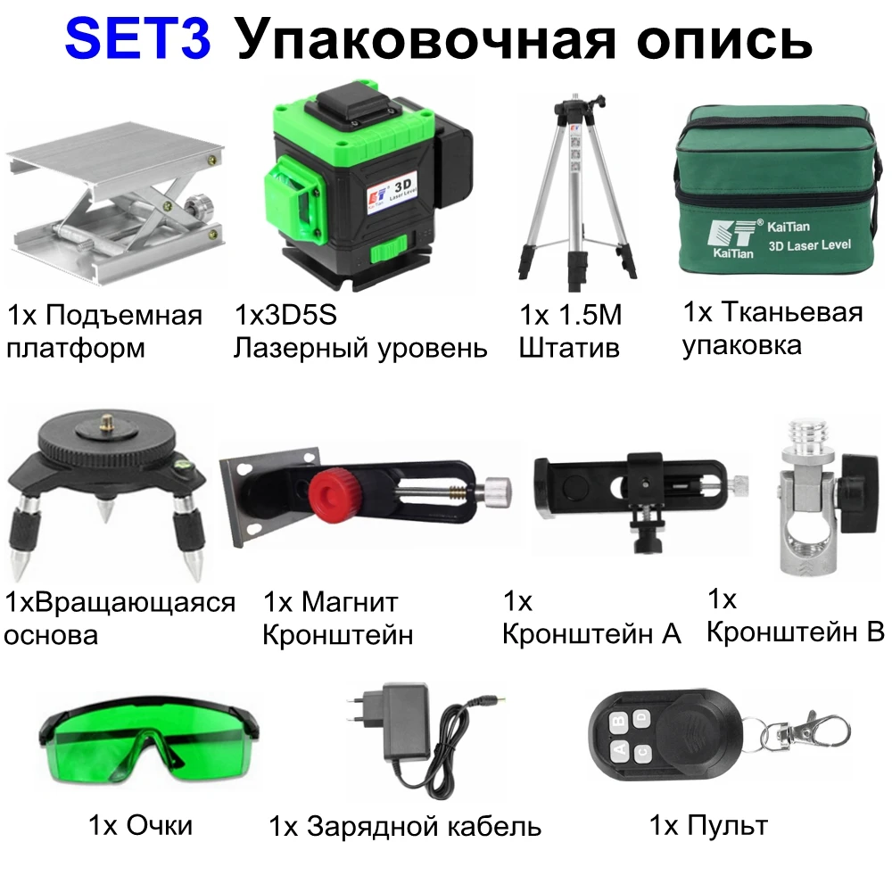 KaiTian лазерный нивелир штатив 12 линий 3D уровень самонивелирующийся 360 горизонтальный и вертикальный крест мощный зеленый приемник Нивель Лазерная линия