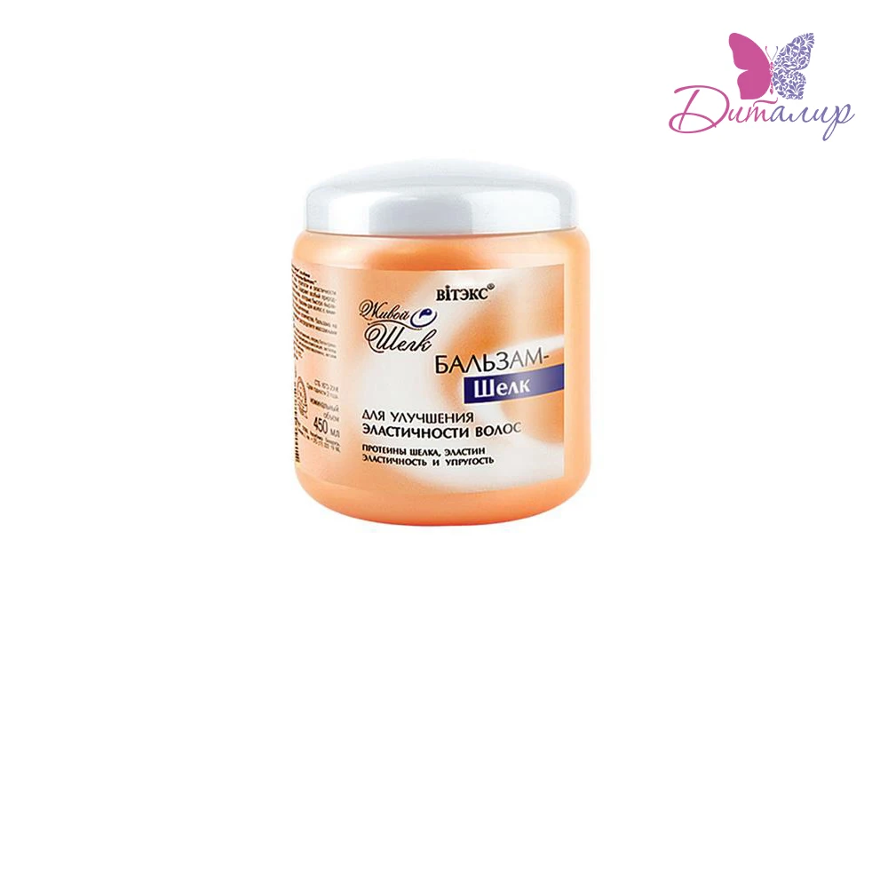 Витэкс Живой шелк Бальзам для улучшения эластичности волос|Кондиционеры| |