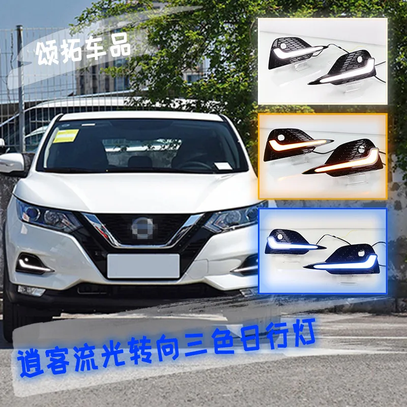 2 шт. Светодиодный дневной светильник для Nissan Qashqai 2019 2020 динамического отложным