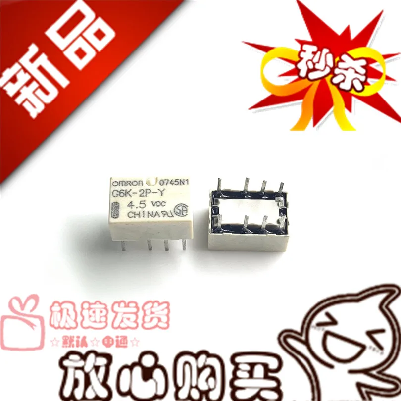 Бесплатная доставка G6K-2P-Y 4.5VDC G6KU-2P-YHFD4/4,5 10 шт., пожалуйста, обратите внимание, несомненно, модель