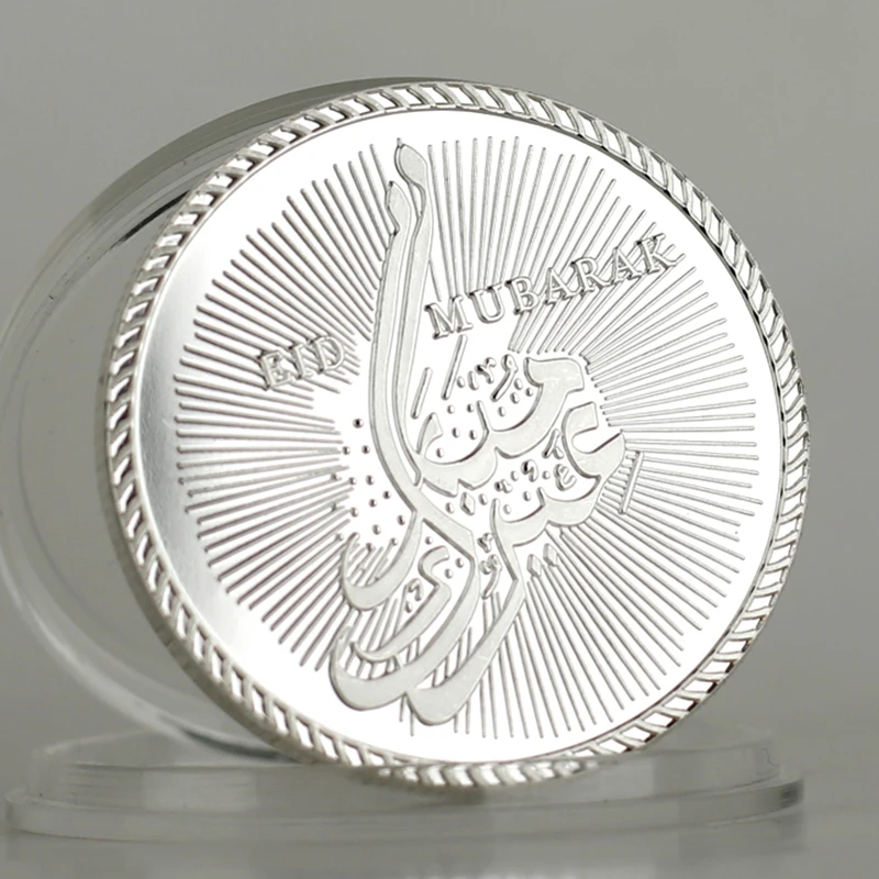 Мира мусульманский Рамадан ИД Мубарак Серебряная Памятная монета Арабская