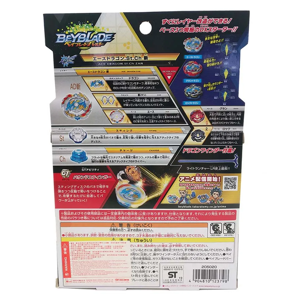 Takaratomy Beyblade Burst B-133 Dx Starter Ace + rock gran Dragon. Стирка. Популярная Коллекция игрушек для