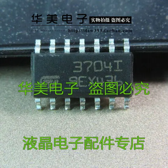 

Free Delivery. 3704 I car chip computer board