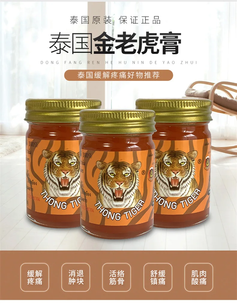 Тайланский тигровый бальзам для суставов травяной от боли в суставах Золотой