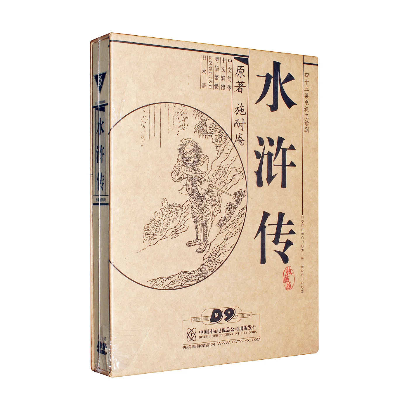 

Water Margin 8DVD Collection Edition The Old Edition CCTV TV series