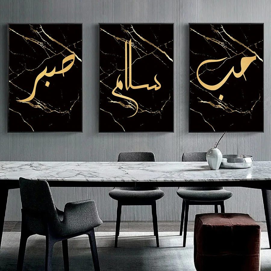 

Poster Islam Arabic Calligraphy Muslim Wall Art Prints Black Gold Picture Home Living Room Islamic Canvas Painting Ramadan Decor