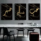 Плакат с исламом, Арабской каллиграфией, мусульманская Настенная картина, Черное золото, картина для дома, гостиной, ислам, ic, Картина на холсте, декор для Рамадана