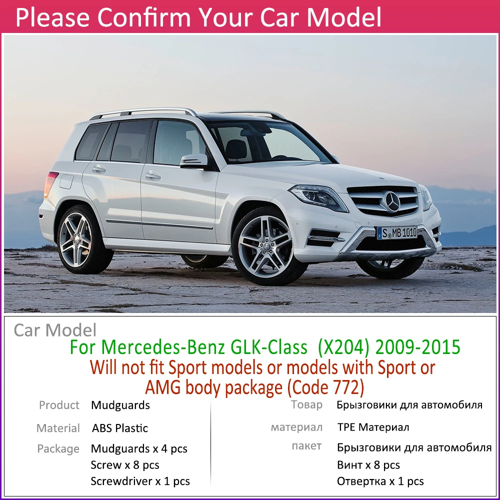 Брызговик для Mercedes Benz GLK класс X204 2009~ 200 250 300 350 крыло грязи брызговик откидная крышка аксессуары 2010 2011