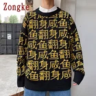Винтажный свитер Zongke с китайскими элементами, мужская одежда 2022, модный свитер в стиле Харадзюку, пуловер, мужской свитер, зимняя одежда для мужчин 2XL