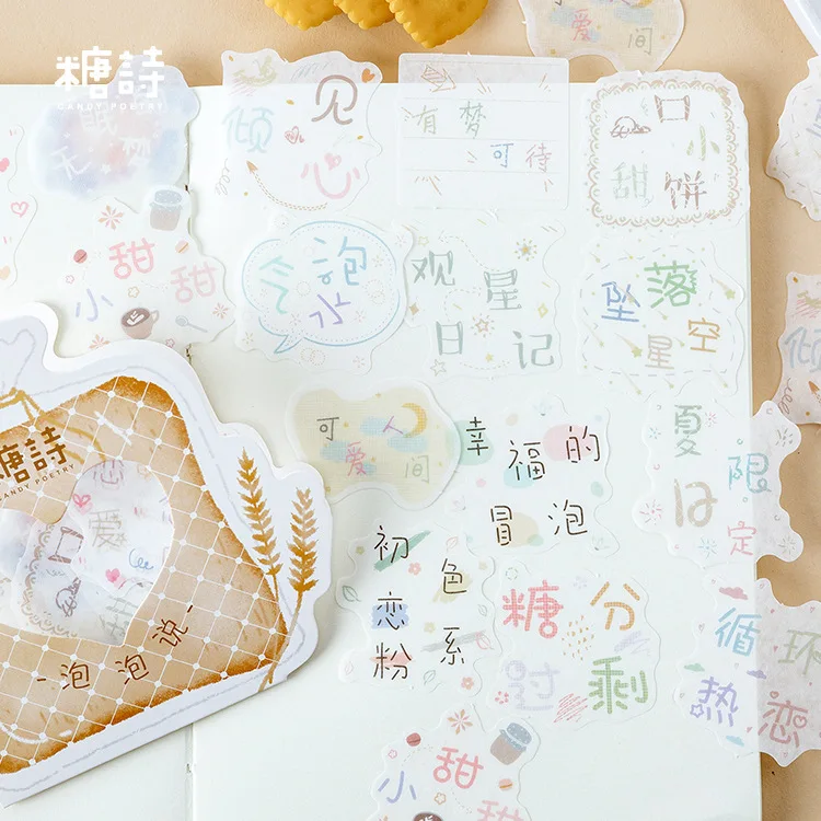 24 упак./лот ароматный Kawaii холодный напиток магазин декоративные канцелярские наклейки Скрапбукинг DIY дневник