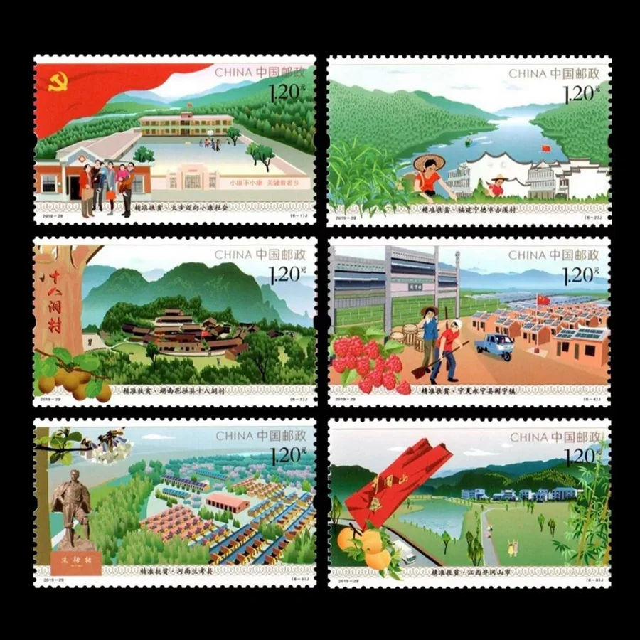 

6Pcs/Set New China Post Stamp 2019-29 Targeted Poverty Alleviation Stamps MNH