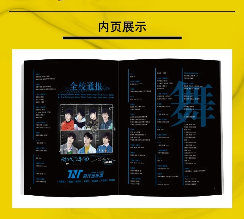 2021 Mới Thanh Thiếu Niên Trong Lần TNT Lần Phim (Mùa 4) tạp Chí Tranh Album Sách Hình Số Album Đánh Dấu Trang Quà Tặng