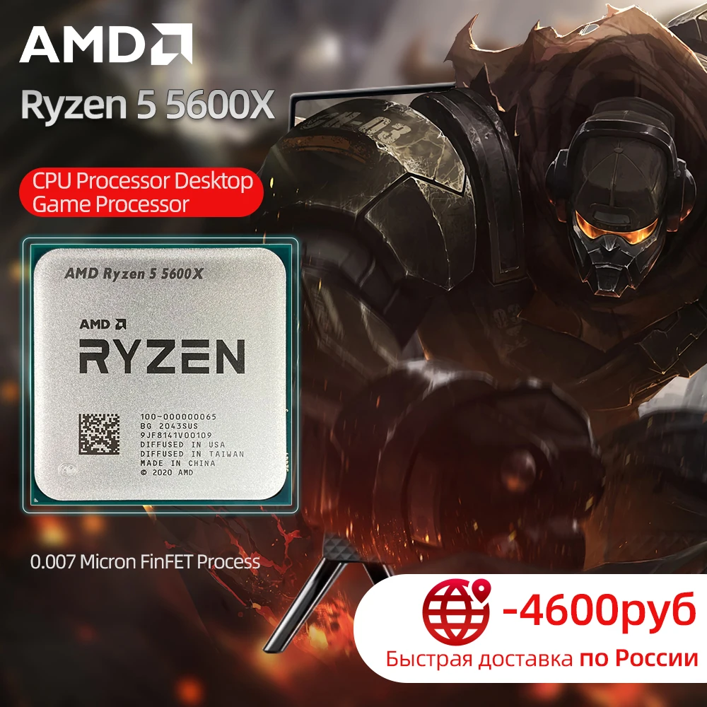 Процессор AMD Ryzen 5 5600X R5 5600X процессор для настольных ПК геймерский процессор 3,7 ГГц 6-ядерный 12-поточный 7NM 65 Вт 100-000000065 AM4 аксессуары - Топ товаров с Али