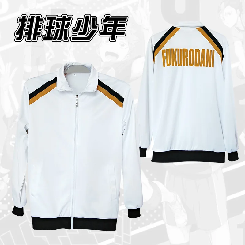 Худи-куртка для косплея Haikyuu Karasuno Nekoma Fukurodani Aoba Johsai Shiratorizawa, мужская/женская спортивная одежда.