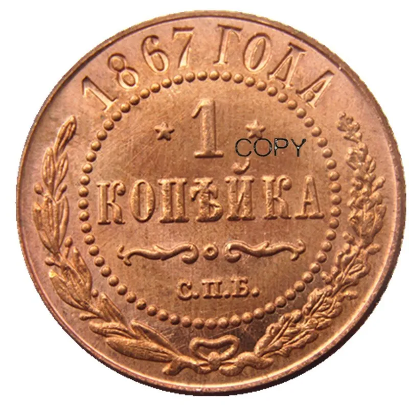 

Россия 1 копеек 1867 EM Александр II и III старые или новые цветные медные копии монет