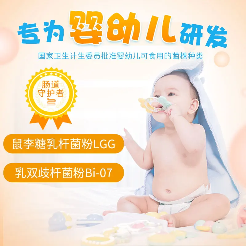 

] Angela newt opening wisdom probiotics powder infant baby pregnant women children bowel intestinal bacteria powder LGG