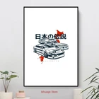 Японские легенды 240Sx Skyline 300ZX, холст, живопись, настенное искусство, домашний декор, плакат, гостиная, девочка, спальня, абстрактное искусство