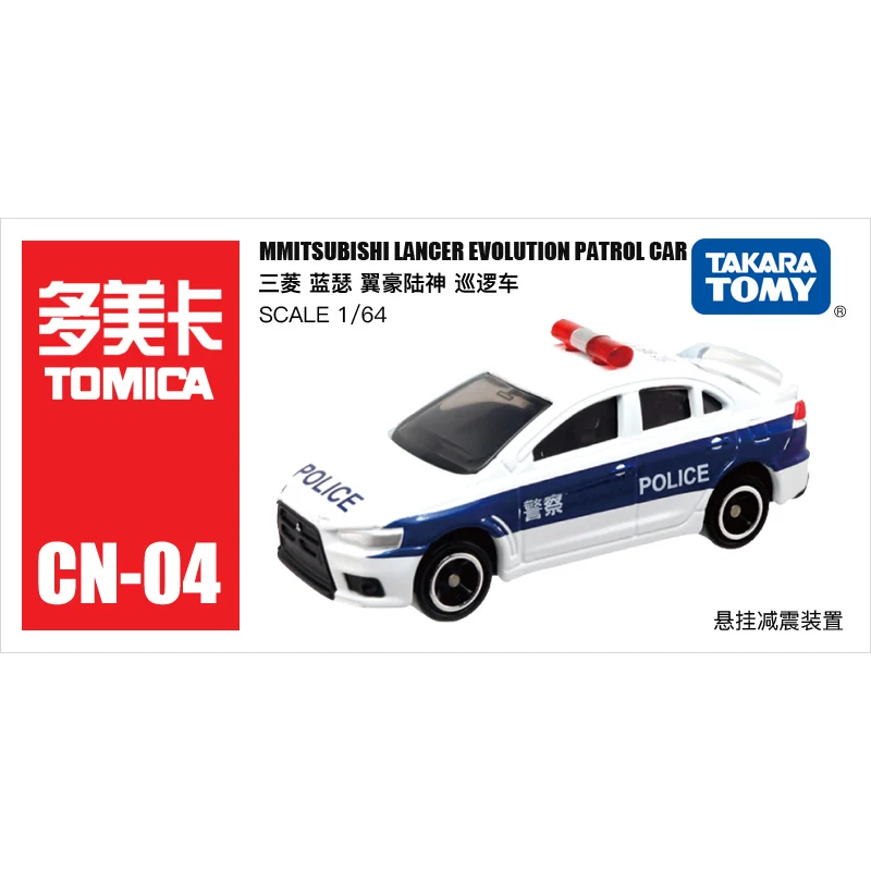 S10 Такара томика CN-04 Mitsubishi Lancer Evolution Patrol полицейский автомобиль 1/64 металлический литой автомобиль модель автомобиля