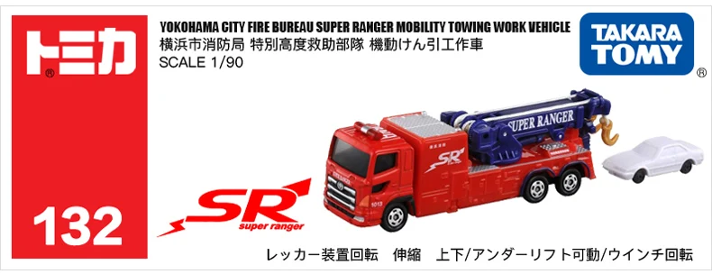 Takara Tomy Tomica No 132 Yokohama City Fire Bureau Super Ranger Mobility Towing Work Vihecle 1 90 Diecast Car Model Baby Toys Railed Motor Cars Bicycles Aliexpress