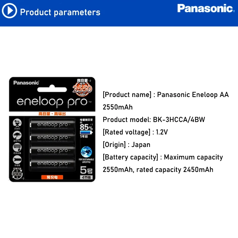 Аккумуляторные батареи Panasonic Eneloop предварительно заряженные Ni-MH типа АА 2550 мАч 1 2