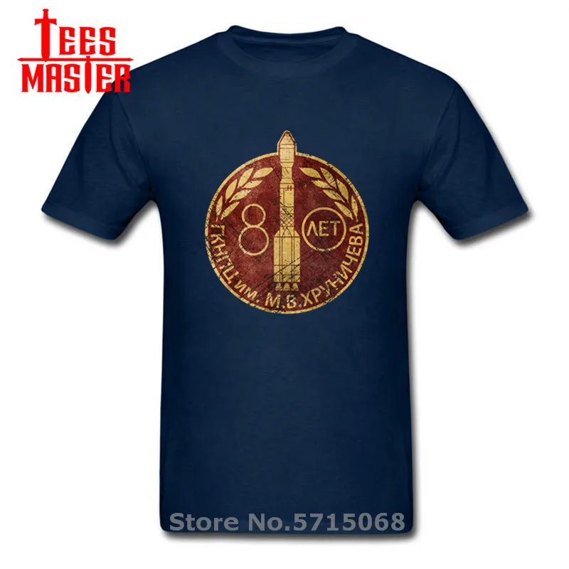 Футболка с эмблемой будущего Советского Союза России Юрия Гагарина | Мужская