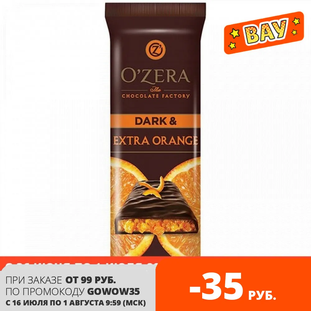 OZera шоколад горький Dark & Extra Orange 40 г|Подарок Комплекты| |