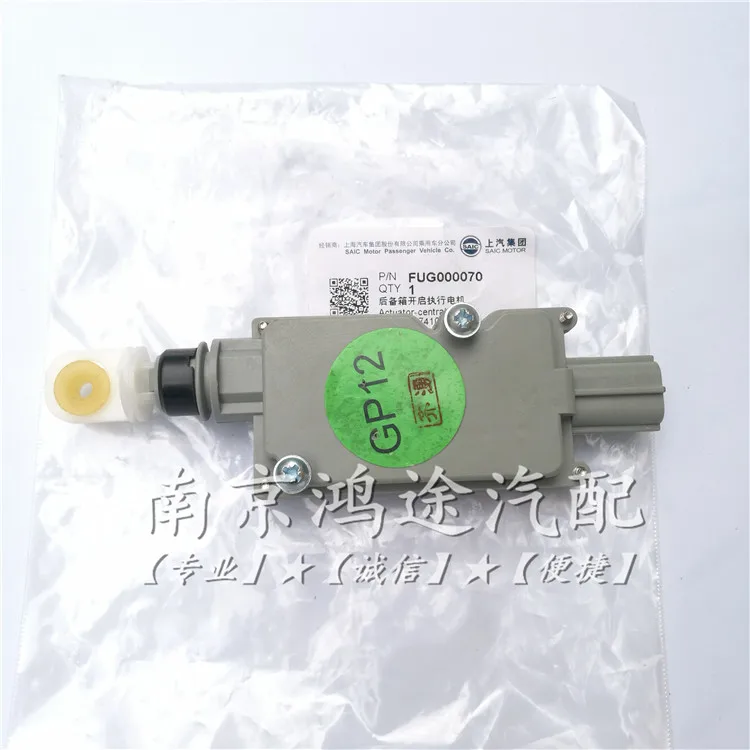 Мотор для замка крышки багажника холодильника GM гаражей MG3SW Old MG3|Кабели адаптеры