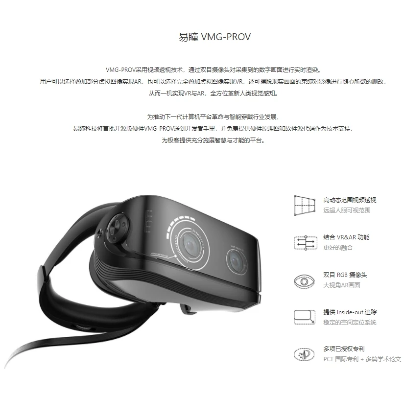 VMG PROV гарнитура с открытым исходным кодом VR AR|Смарт-гаджеты| |