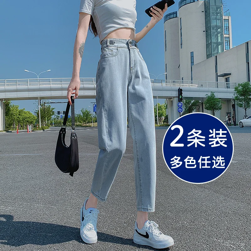 

Harem Jeans Women's 2021 New Summer High Waist Loose and Slimming Cropped Spring and Autumn Small Daddy Tappered Pants