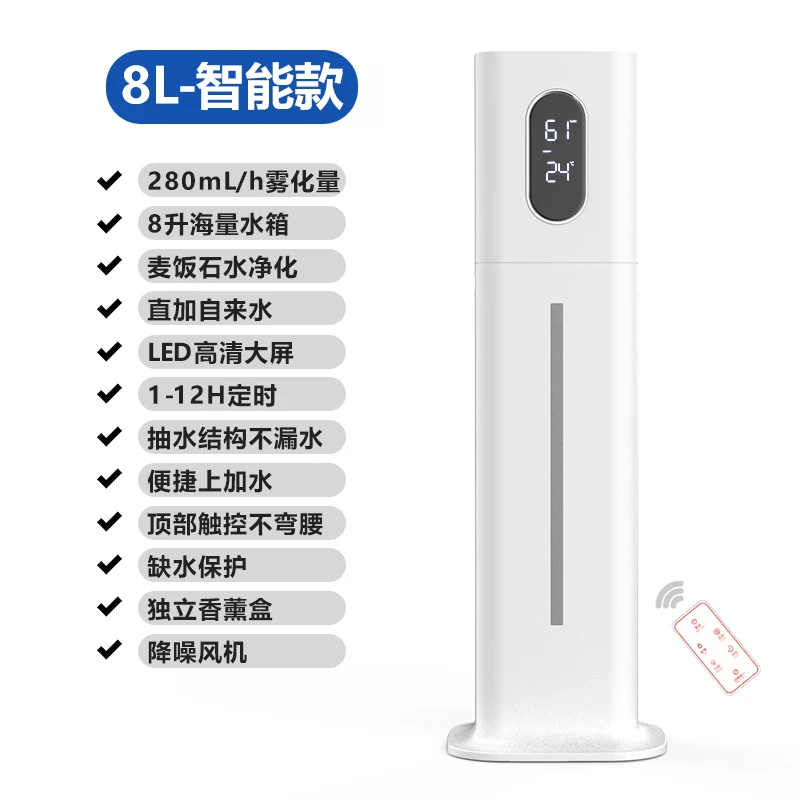 Floor-standing Humidifier Household Silent Bedroom Large Fog Volume Type Spray Sterilization Air Purifier 9L | Бытовая техника