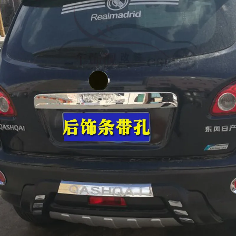 Стайлинг автомобиля для NISSAN QASHQAI J10 2008 2009 2010 2011 2012 2013 сапоги с багажником из