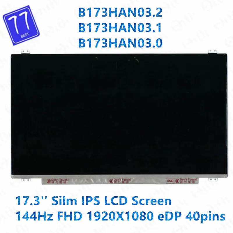 17.3&quot IPS 144Hz Laptop Screen B173HAN03.2 B173HAN03.1 B173HAN03.0 Upgrade For Gaming LCD Display FHD 1920x1080 40pins eDP | Компьютеры