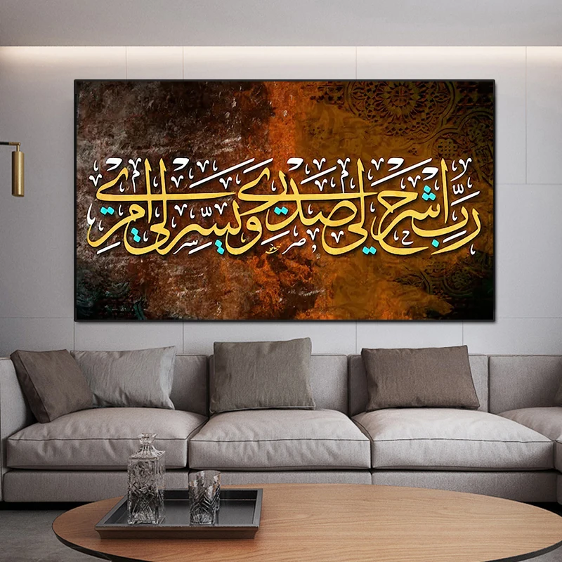 Аллах мусульманство ислам искусство Золотая картина Рамадан мечеть