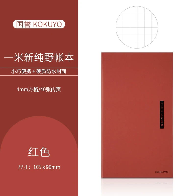 

Записная книжка KOKUYO A Little Special Series