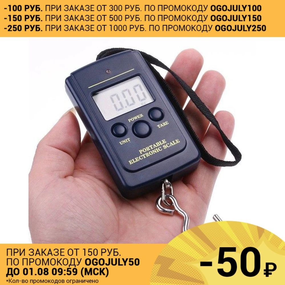 Безмен электронный (ручные весы) до 40 кг|Весы| |