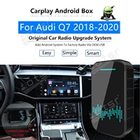 for audi q7 2018 2020 car multimedia player radio upgrade carplay android apple wireless cp box activator navigation mirror link